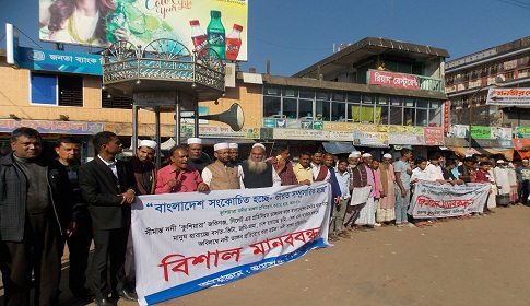 জকিগঞ্জে কুশিয়ারা নদীর ভাঙন প্রতিরোধের দাবিতে মানবন্ধন