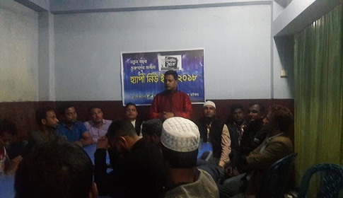 জকিগঞ্জে ‘নতুন বছর : তরুণদের ভাবনা’ শীর্ষক গোল টেবিল বৈঠক