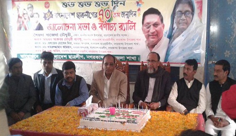 নগরকান্দায় ছাত্রলীগের প্রতিষ্ঠাবার্ষিকী পালিত