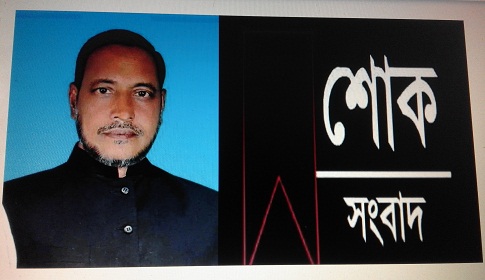 পাথরঘাটায় আ.লীগ নেতা জাকির তালুকদার আর নেই
