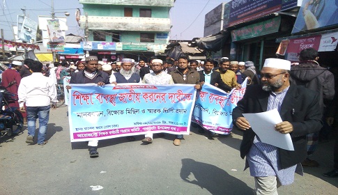 পাথরঘাটায় বেসরকারি শিক্ষক-কর্মচারী সংগ্রাম কমিটির মানববন্ধন