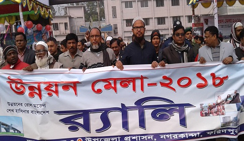 নগরকান্দায় তিনদিন ব্যাপী উন্নয়ন মেলা শুরু