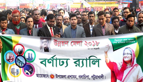 গলাচিপায় উন্নয়ন মেলার ২য় দিন আজ
