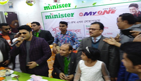 লোহাগড়ায় মিনিস্টার-মাইওয়ানের শোরুম উদ্বোধনে ফেরদৌস