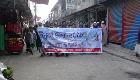 পাথরঘাটায় জমে উঠেছে উন্নয়ন মেলা