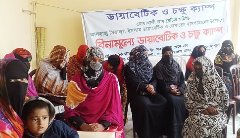 সুবর্ণচরে বিনামূল্যে ডায়াবেটিক ও চক্ষু ক্যাম্প
