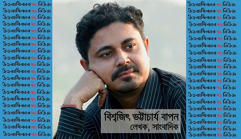 অস্থির সময়ে যেখানে আমাদের স্বস্তি