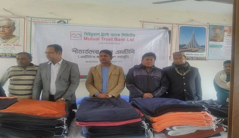 রায়পুরে চার শতাধিক শীতার্তদের পাশে মিউচুয়াল ট্রাস্ট ব্যাংক