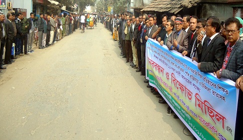 ১১ দফা দাবিতে সাতক্ষীরা জেলা শিক্ষক-কর্মচারীর বিক্ষোভ