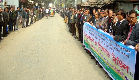 ১১ দফা দাবিতে সাতক্ষীরা জেলা শিক্ষক-কর্মচারীর বিক্ষোভ 