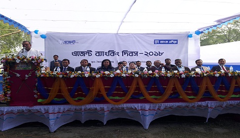 সিরাজদিখানে ব্যাংক এশিয়ার এজেন্ট ব্যাংকিং দিবস পালন