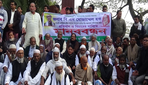 শরীয়তপুরে সাংসদের বিরুদ্ধে মুক্তিযোদ্ধা-জনতার বিক্ষোভ
