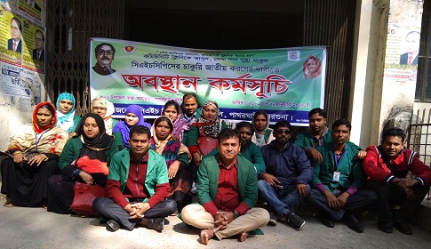 পাথরঘাটায় সিইচসিপিদের ৩ দিনের কর্মবিরতি