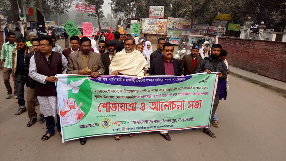 প্রধানমন্ত্রীকে অভিনন্দন জানিয়ে সৈয়দপুরে সেতুবন্ধনের শোভাযাত্রা