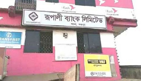 গ্রাহকের কোটি টাকা নিয়ে রূপালী ব্যাংকের ব্যবস্থাপক উধাও