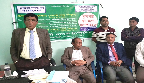 পাথরঘাটায় অগ্রণী ব্যাংকের ঋণ আদায় ক্যাম্পিং কর্মসূচি