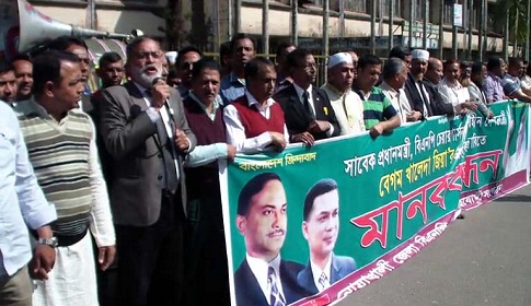 নোয়াখালীতে খালেদার মুক্তির দাবিতে মানববন্ধন