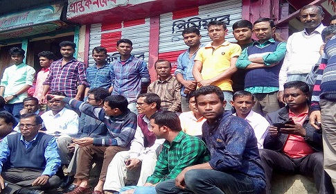 পলাশবাড়ীতে বিএনপির অবস্থান কর্মসূচি