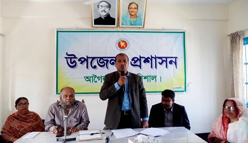 আগৈলঝাড়ায় আন্তর্জাতিক মাতৃভাষা দিবস পালনে প্রস্তুতি সভা