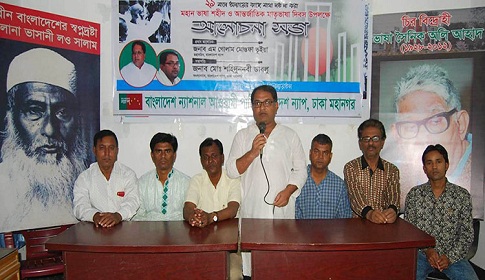 নির্বাচন নিয়ে জনমনে সংশয়-সন্দেহ সৃষ্টি হচ্ছে : ন্যাপ