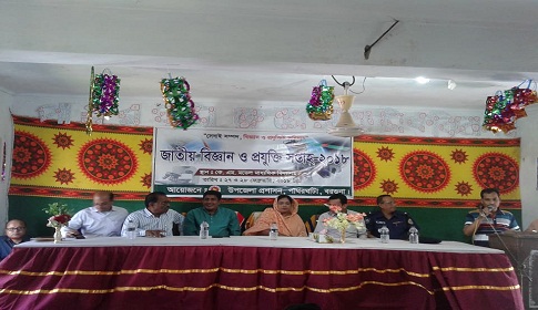 পাথরঘাটায় দুইদিন ব্যাপী বিজ্ঞান ও প্রযুক্তি সপ্তাহ