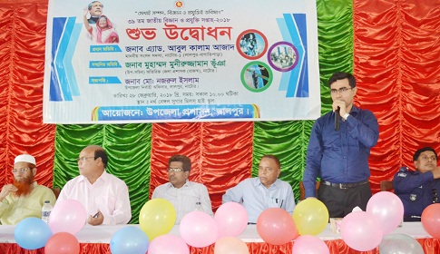 লালপুরে জাতীয় বিজ্ঞান ও প্রযুক্তি মেলার উদ্বোধন
