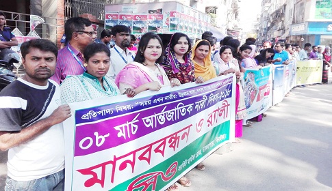 ঝিনাইদহে আন্তর্জাতিক নারী দিবস উপলক্ষে মানববন্ধন