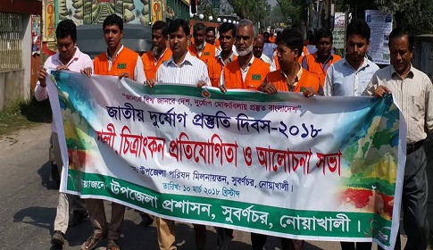 সুবর্ণচরে জাতীয় দুর্যোগ প্রস্তুতি দিবস পালিত