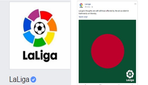 বাংলাদেশের পতাকার ছবি দিয়ে লা লিগার সমবেদনা