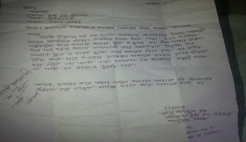 পিকনিকে মাংস কম পাওয়ায় শিক্ষককে জুতা পেটা