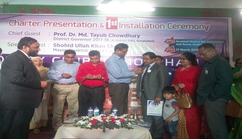 জমকালো আয়োজনে রোটারী ক্লাব অব নোয়াখালীর অভিষেক