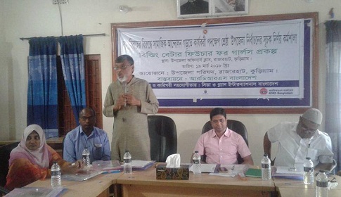 রাজারহাটে বাল্যবিয়ে প্রতিরোধ বিষয়ক কর্মশালা