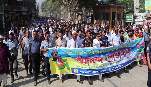 বাংলাদেশ নিন্মমধ্য আয়ের দেশে উত্তোরণে চুয়াডাঙ্গায় প্রচারাভিযান 