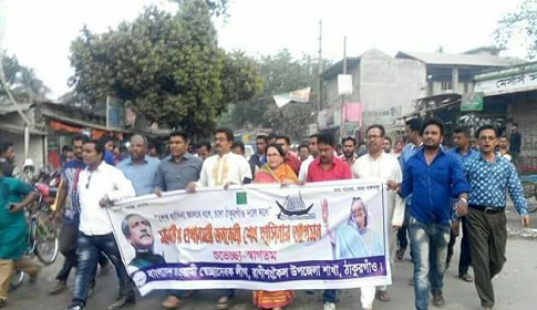 প্রধানমন্ত্রীর আগমনে রাণীশংকৈলে প্রচারণায় ব্যস্ত আ.লীগ