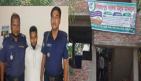 মাদ্রাসা শিক্ষার্থী ধর্ষণ চেষ্টায় শিক্ষক আটক
