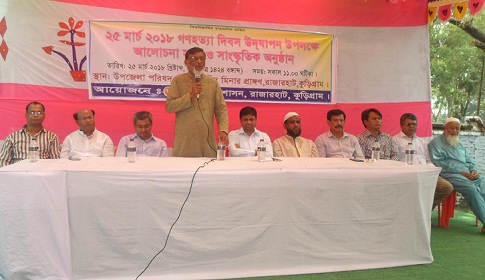 রাজারহাটে আর্ন্তজাতিক গণহত্যা দিবস পালনের দাবি
