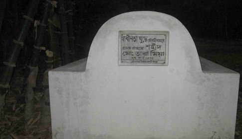 মৌলভীবাজারে মুক্তিযুদ্ধের প্রথম প্রহরে নিহত দুই শহীদের নাম তালিকায় নেই!