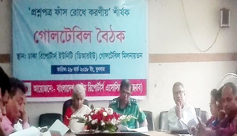 ‘এখনও রাজনৈতিক বিবেচনায় পরীক্ষার কেন্দ্র নির্ধারণ’