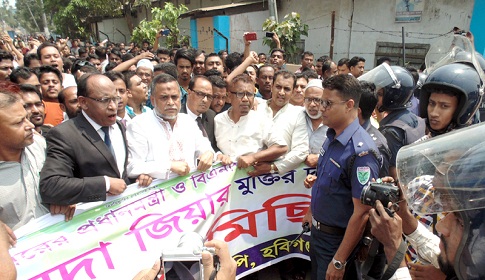 খালেদার মুক্তির দাবিতে হবিগঞ্জে বিএনপির বিক্ষোভ