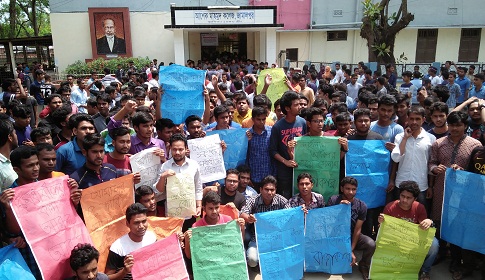 কোটা সংস্কারের দাবিতে আশেক মাহমুদ কলেজে আন্দোলন