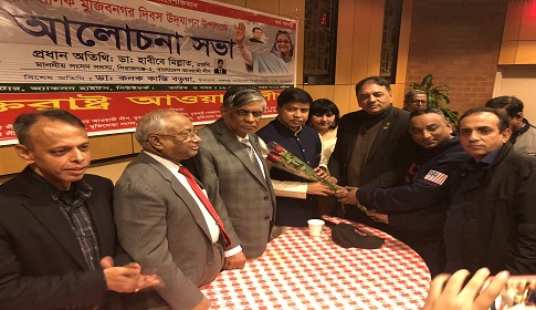 নিউইয়র্কে ঐতিহাসিক মুজিবনগর দিবস উদযাপিত