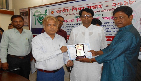 মাগুরায় জাতীয় শিক্ষা সপ্তাহের পুরস্কার বিতরণ অনুষ্ঠান