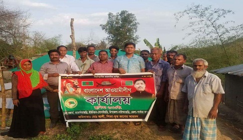নাইক্ষ্যংছড়ি অাওয়ামীলীগ কার্যালয়ের কাজের উদ্বোধন