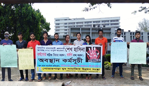 ঢাকা প্রেসক্লাবের সামনে ধর্ষণের প্রতিরোধ চেয়ে অবস্থান কর্মসূচি পালন