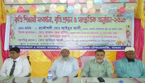মাগুরায় কৃতিশিক্ষার্থীদের সংবর্ধনা ও বৃত্তি প্রদান