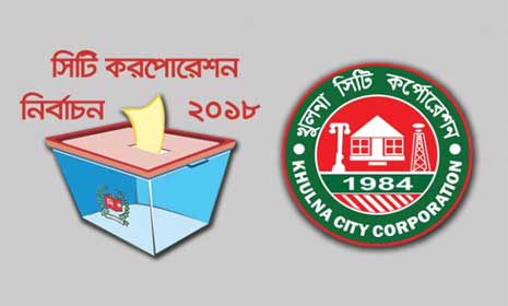 কেসিসি নির্বাচন : আওয়ামী লীগের চেয়ে অর্ধেক পিছিয়ে বিএনপি