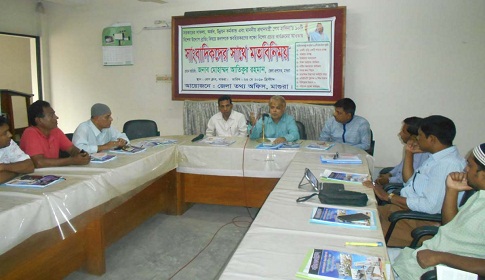 মাগুরায় সরকারের সাফল্য উন্নয়ন কর্মকাণ্ড নিয়ে মতবিনিময় সভা