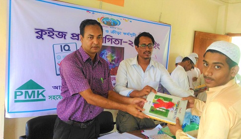 পিএমকে-পিকেএসএফ’র যৌথ উদ্যোগে সাভারে শিক্ষার্থীদের নিয়ে কুইজ প্রতিযোগিতা