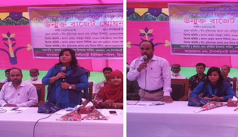 ডিমলায় টেপাখড়িবাড়ী ইউপির উন্মুক্ত বাজেট ঘোষণা