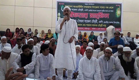 নগরকান্দায় আ. লীগের ইফতার মাহফিল অনুষ্ঠিত